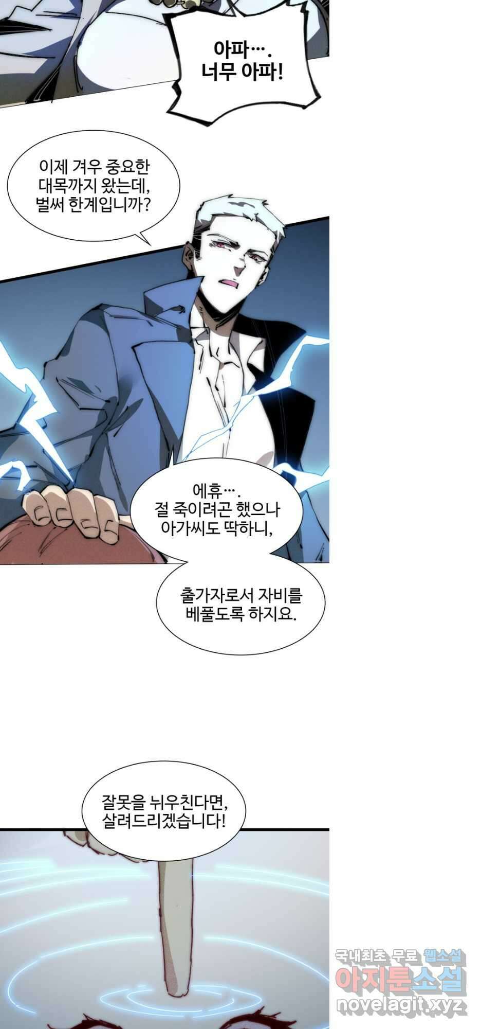 삼장법사 리턴즈 69화 4