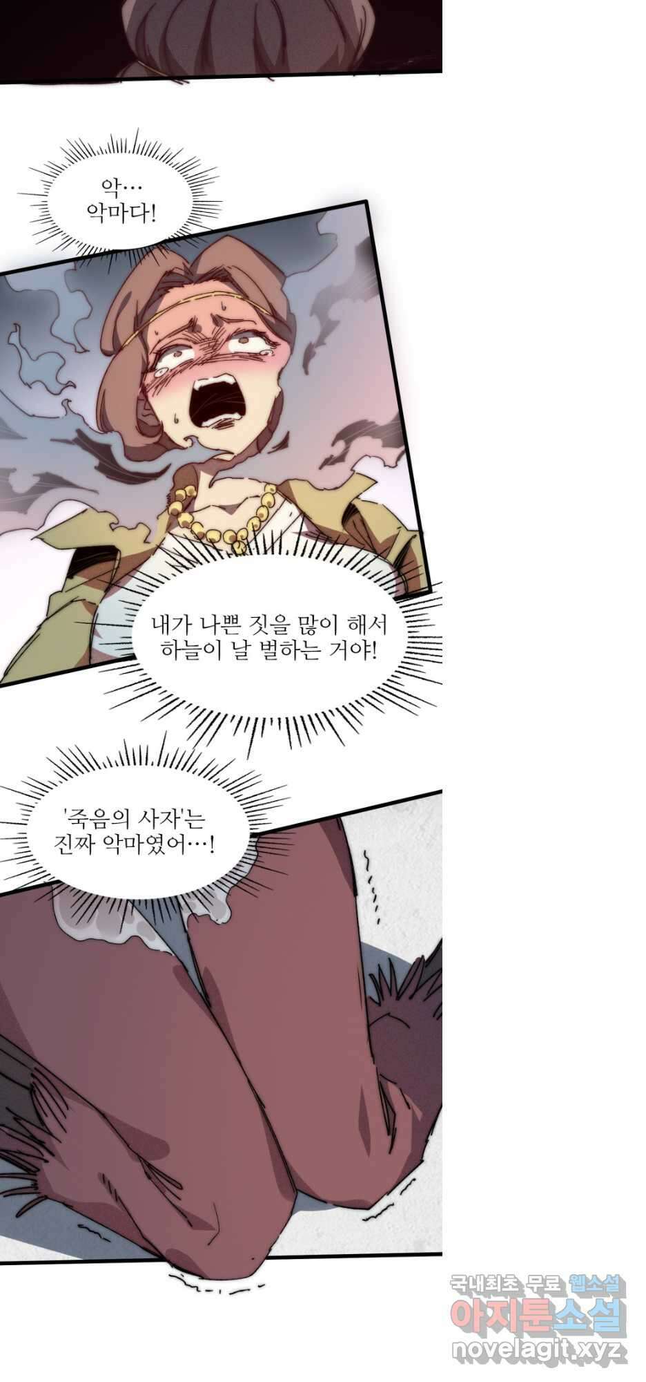 삼장법사 리턴즈 69화 6