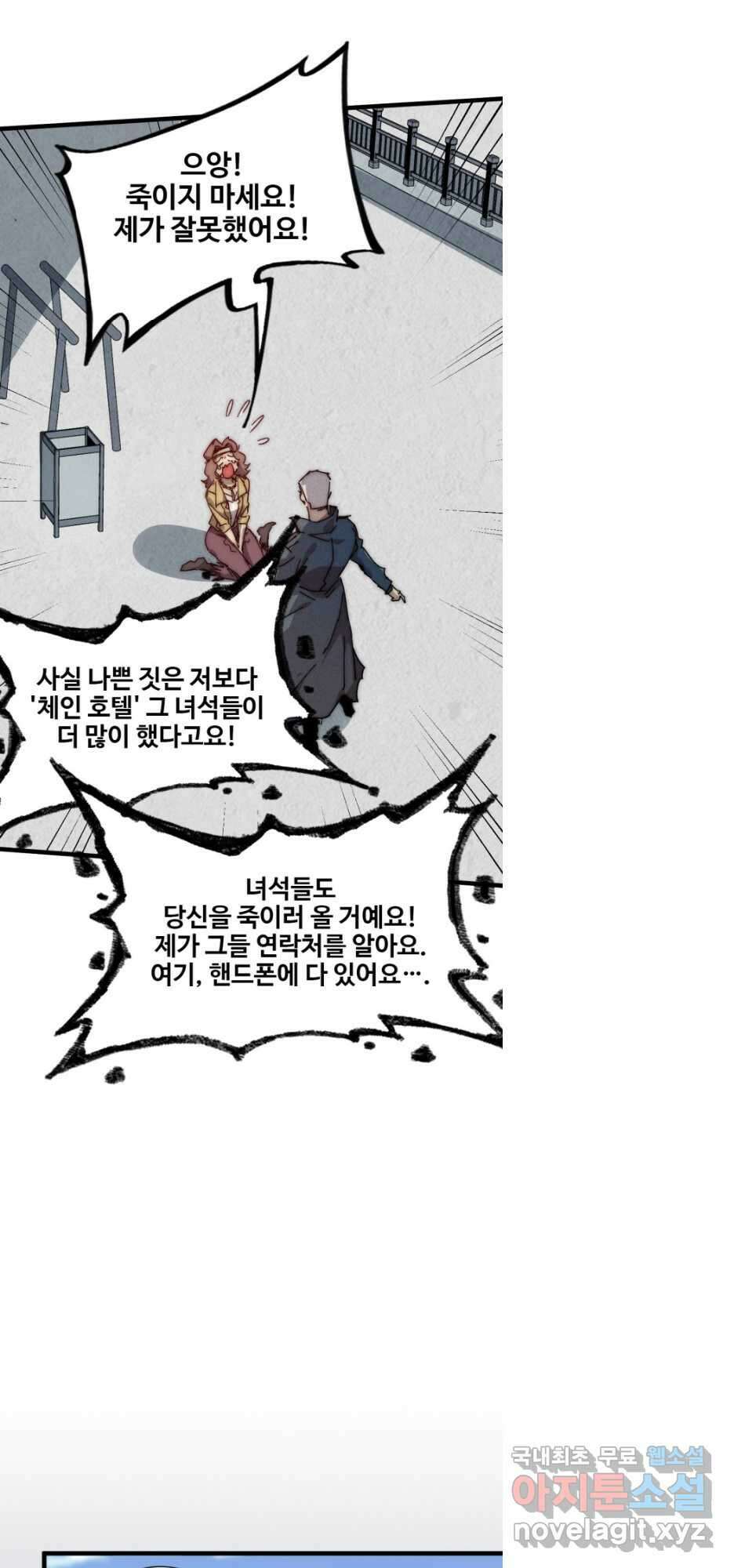 삼장법사 리턴즈 69화 7