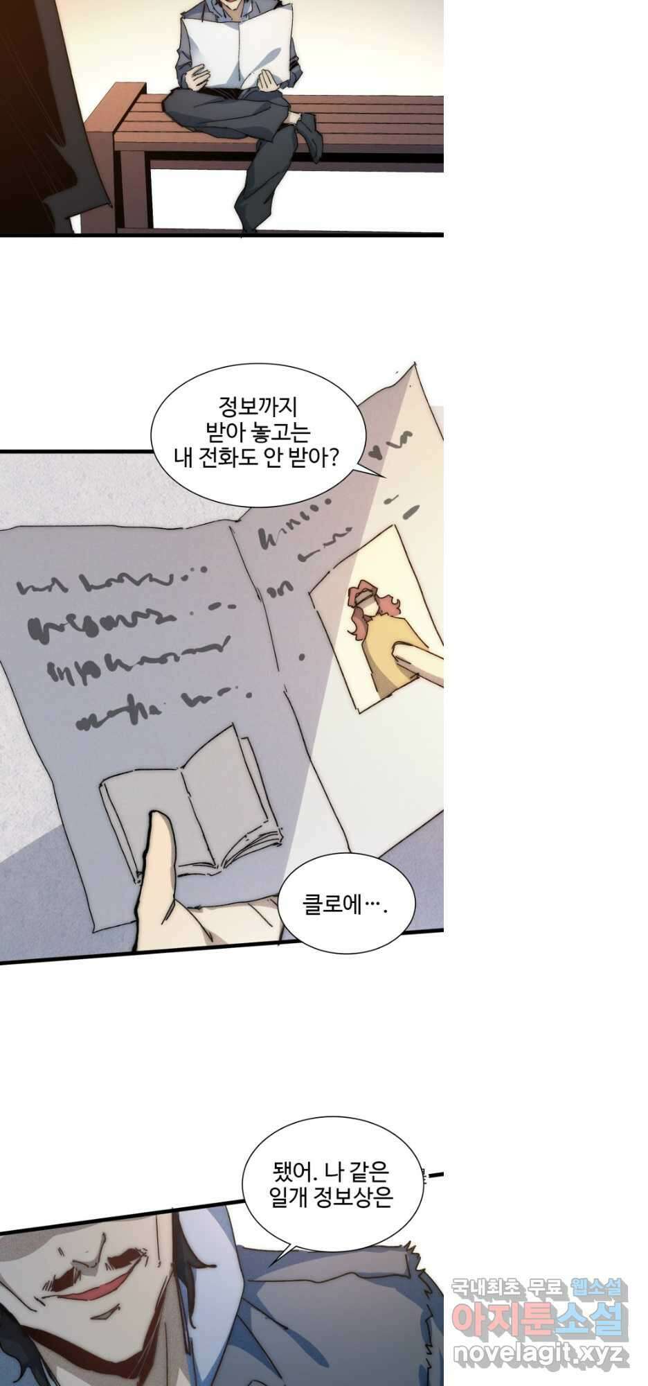삼장법사 리턴즈 69화 12