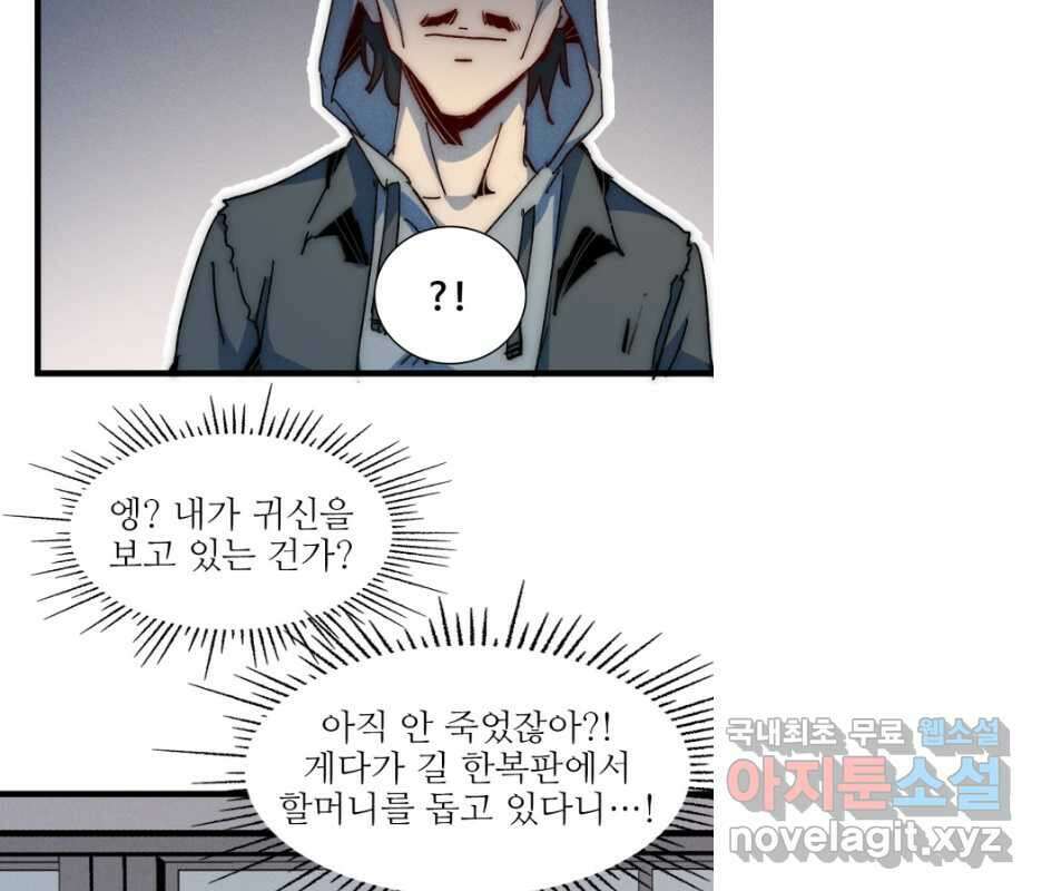 삼장법사 리턴즈 69화 15