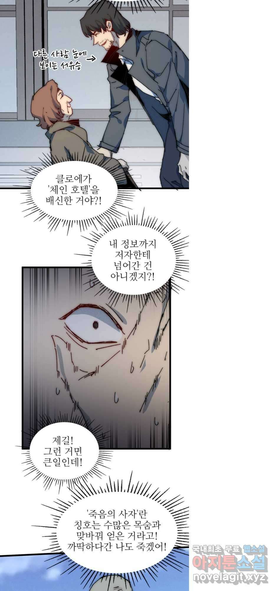 삼장법사 리턴즈 69화 16