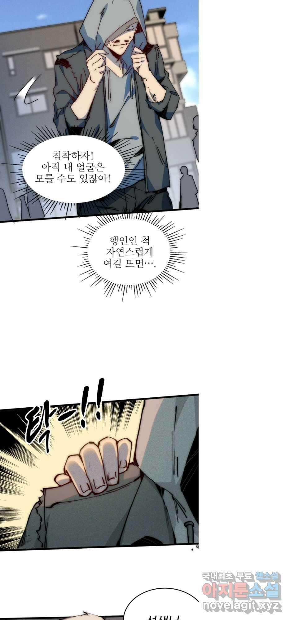 삼장법사 리턴즈 69화 17