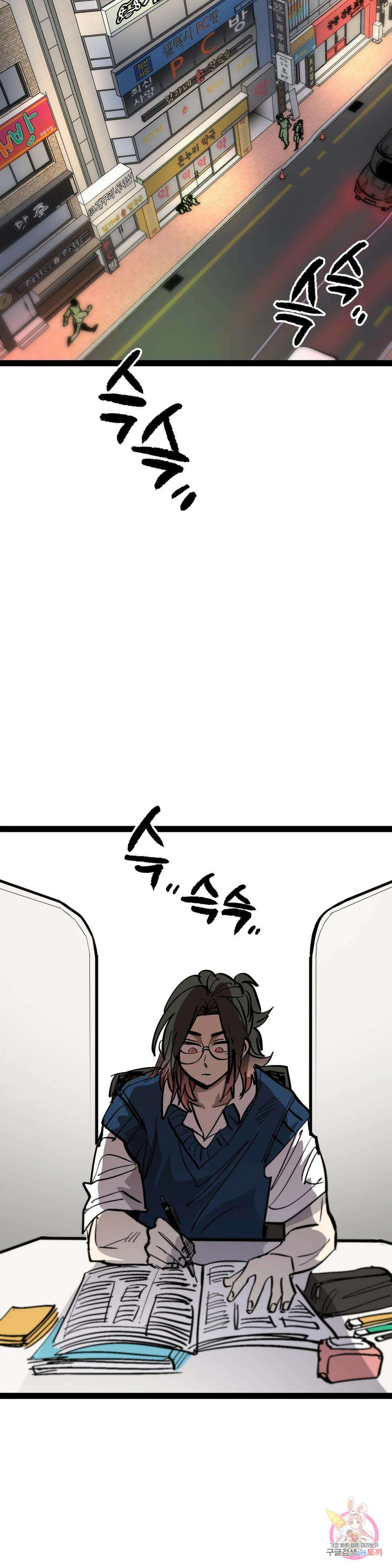 강하다! 이서영 27화 7