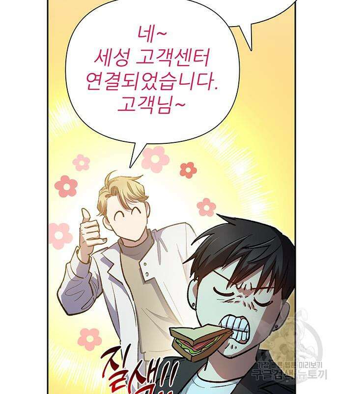 내가 키운 S급들 83화 22