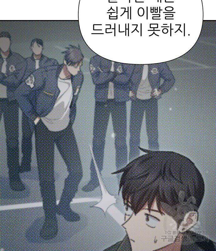 내가 키운 S급들 83화 39