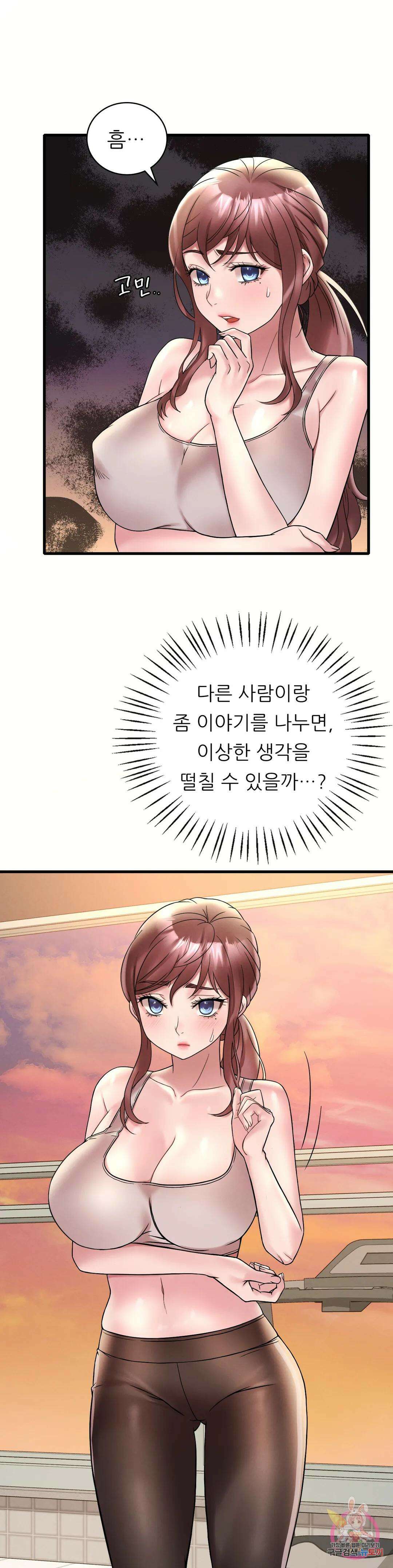 취하고 싶은 그녀 23화 5