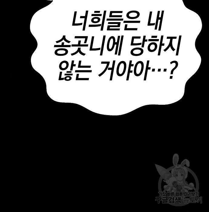 비스트번 33화 6