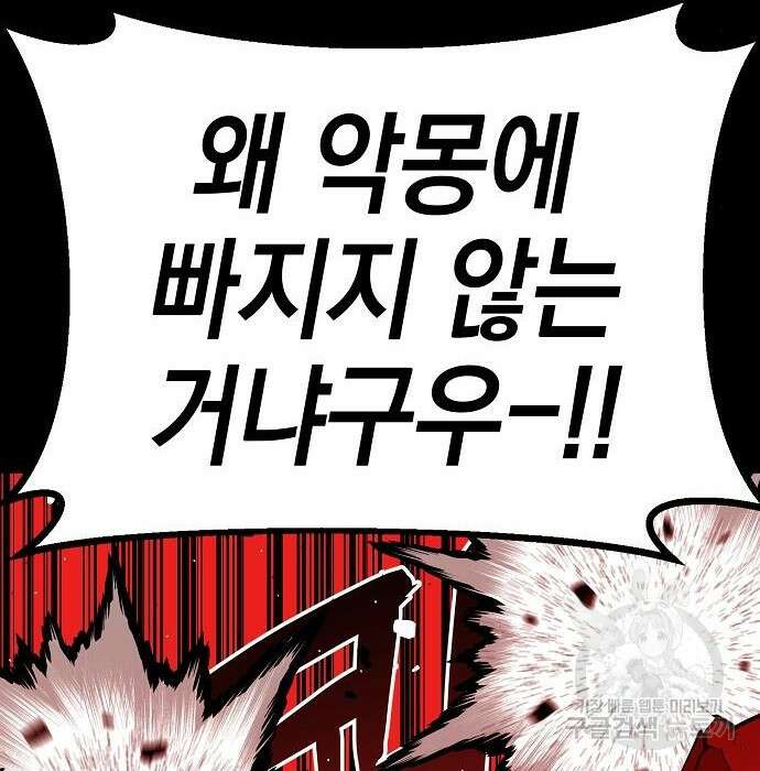 비스트번 33화 7