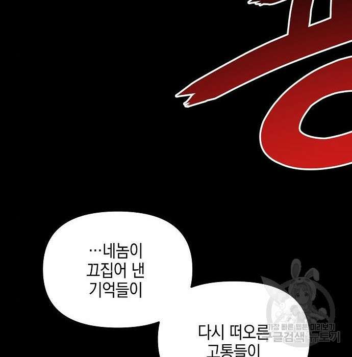 비스트번 33화 11