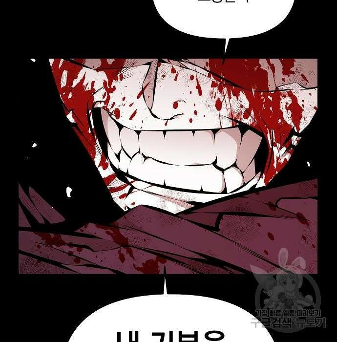 비스트번 33화 12