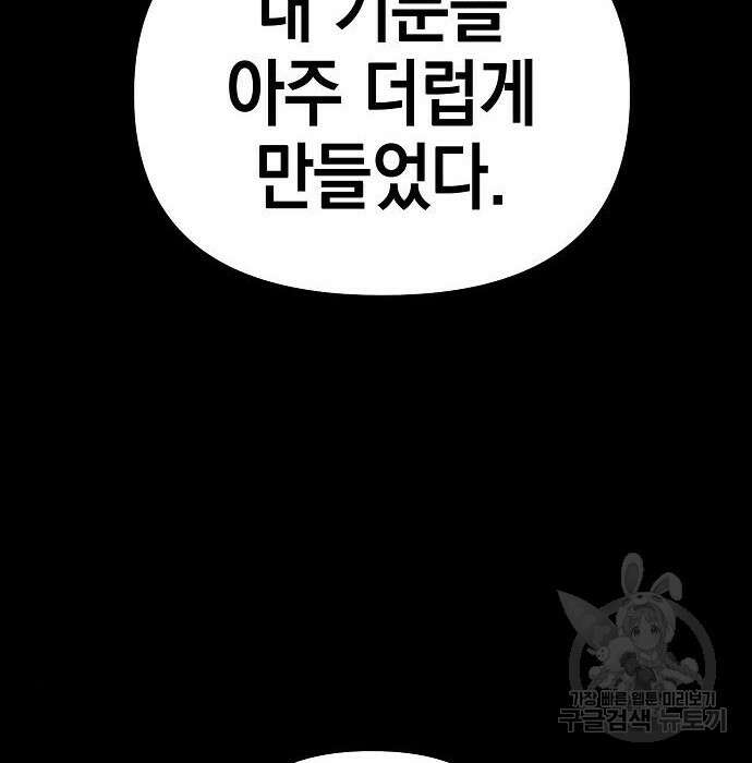 비스트번 33화 13