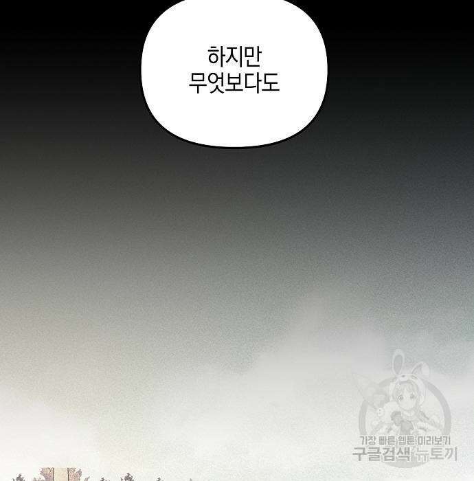 비스트번 33화 14