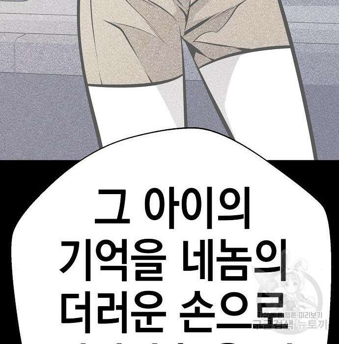 비스트번 33화 17
