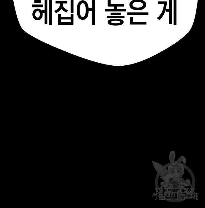 비스트번 33화 18