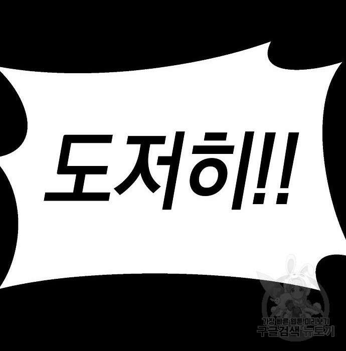 비스트번 33화 19
