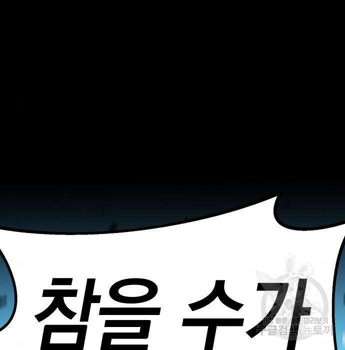 비스트번 33화 20