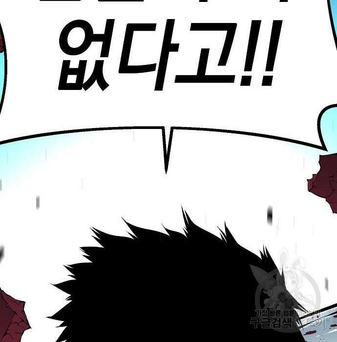 비스트번 33화 21