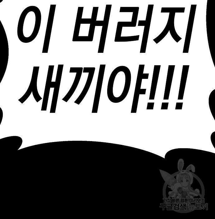 비스트번 33화 24