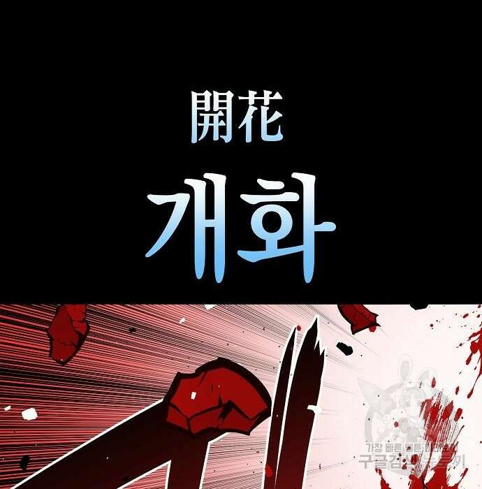 비스트번 33화 25
