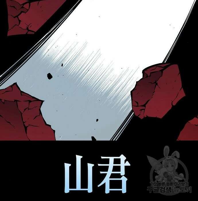 비스트번 33화 29