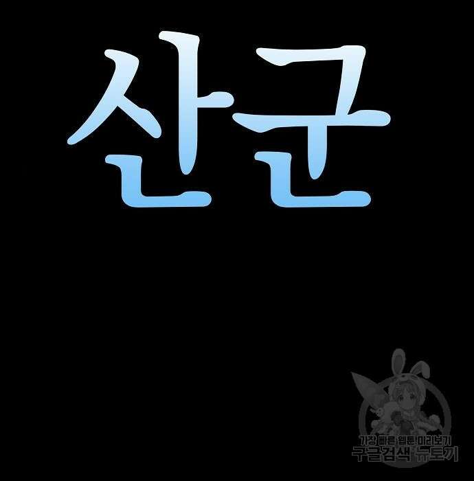 비스트번 33화 30