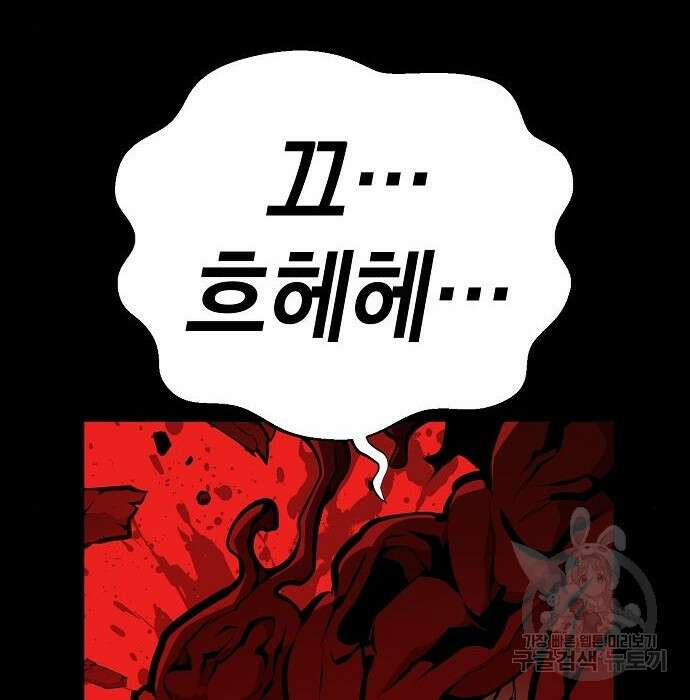 비스트번 33화 31