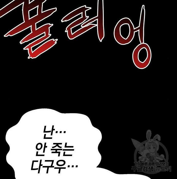 비스트번 33화 33