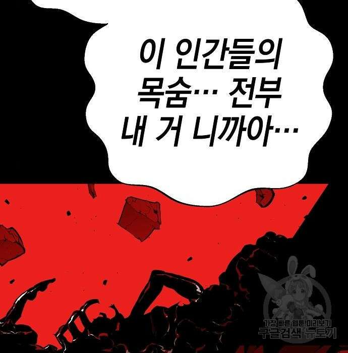 비스트번 33화 34