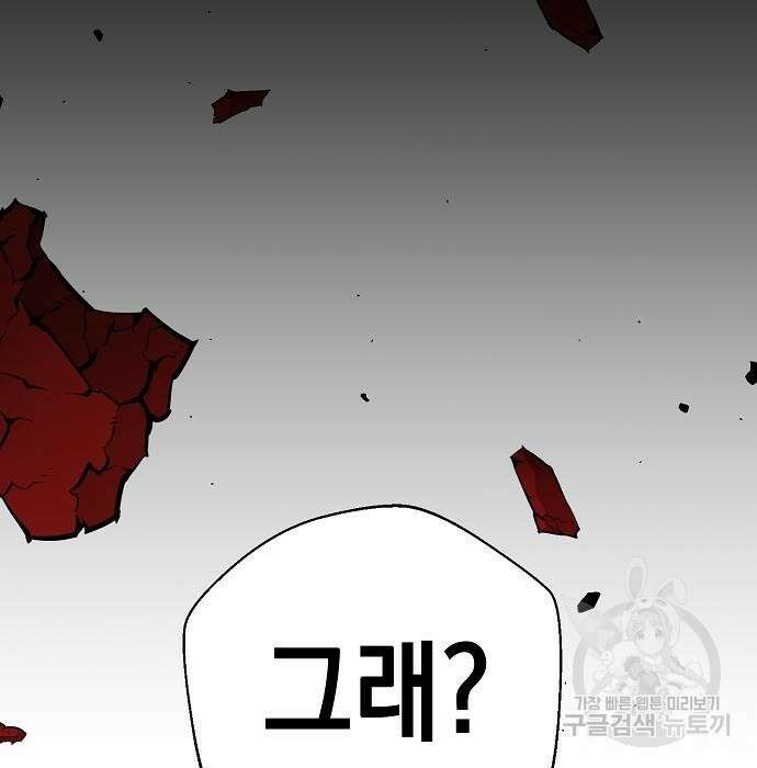 비스트번 33화 38