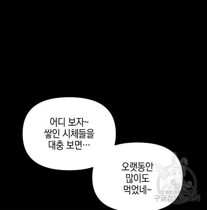 비스트번 33화 41