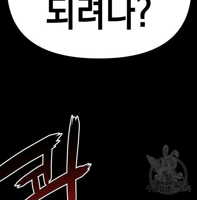 비스트번 33화 47