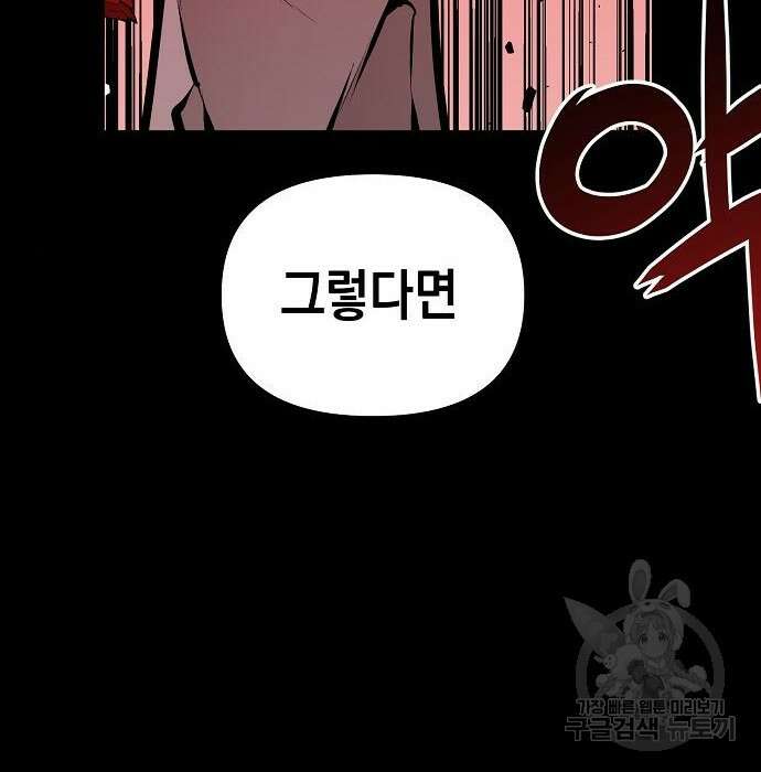 비스트번 33화 49