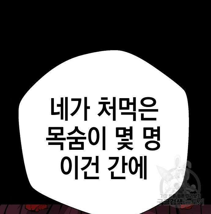 비스트번 33화 50