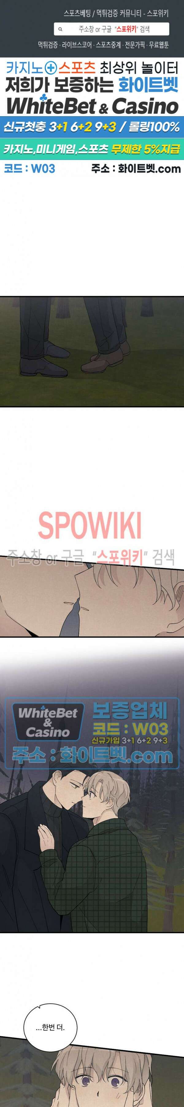 새벽을 지나 아침으로 23화 1