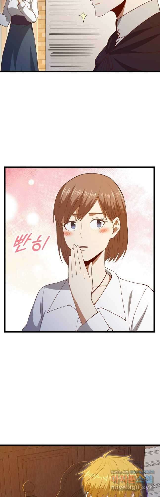 영주님의 코인이 줄지 않음?! 93화 7