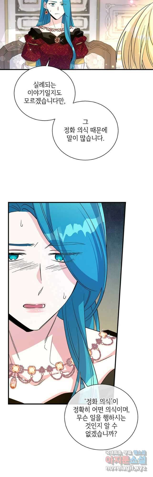 여보, 나 파업할게요 89화 9