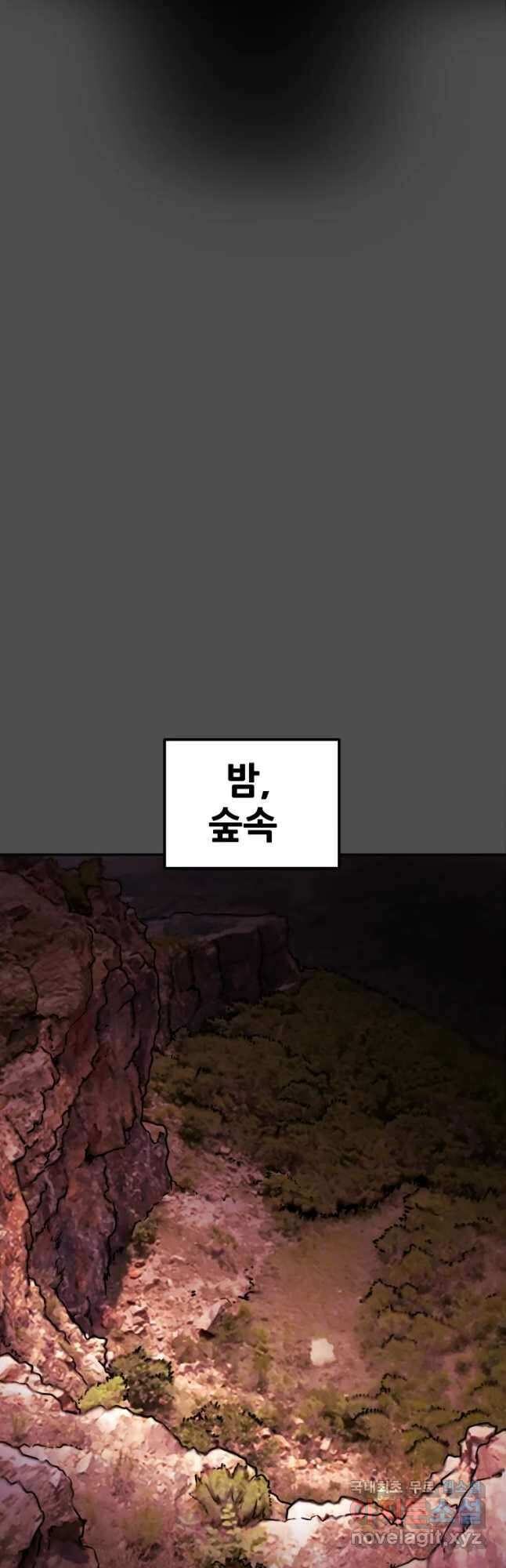천광명월 103화 6