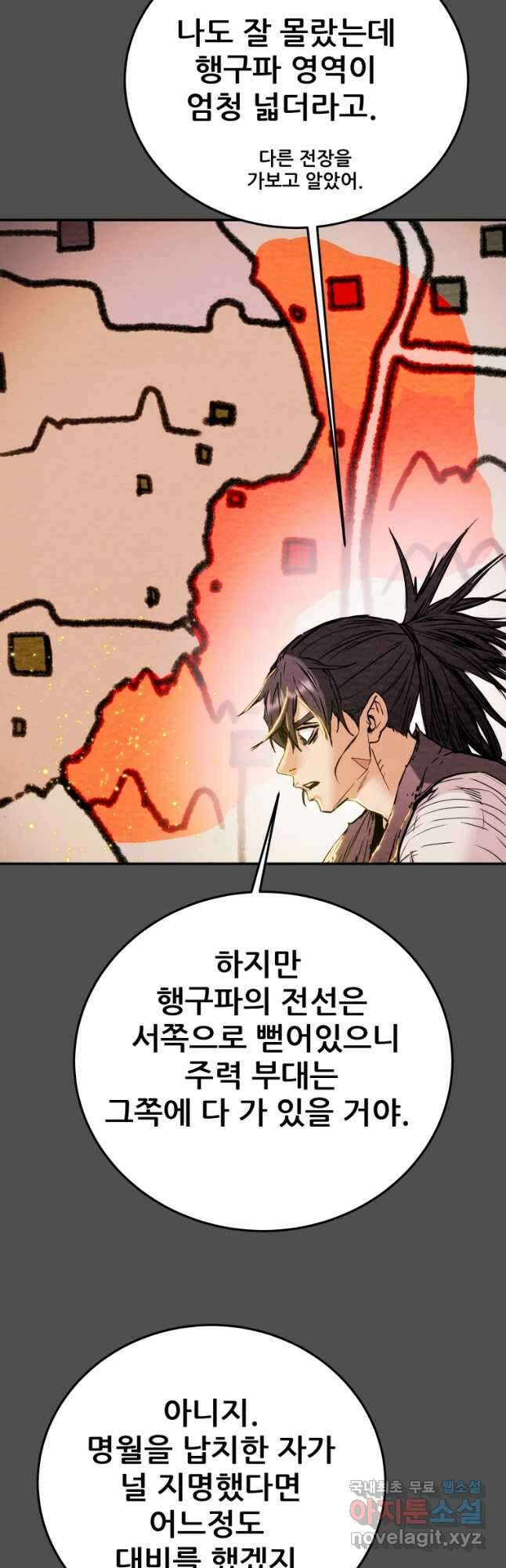 천광명월 103화 8