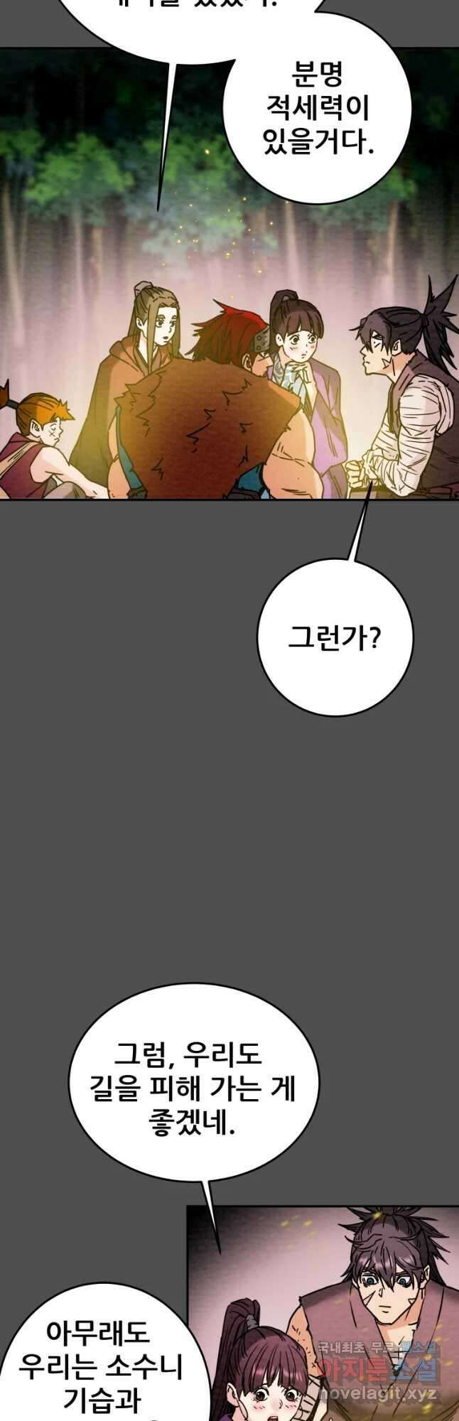 천광명월 103화 9