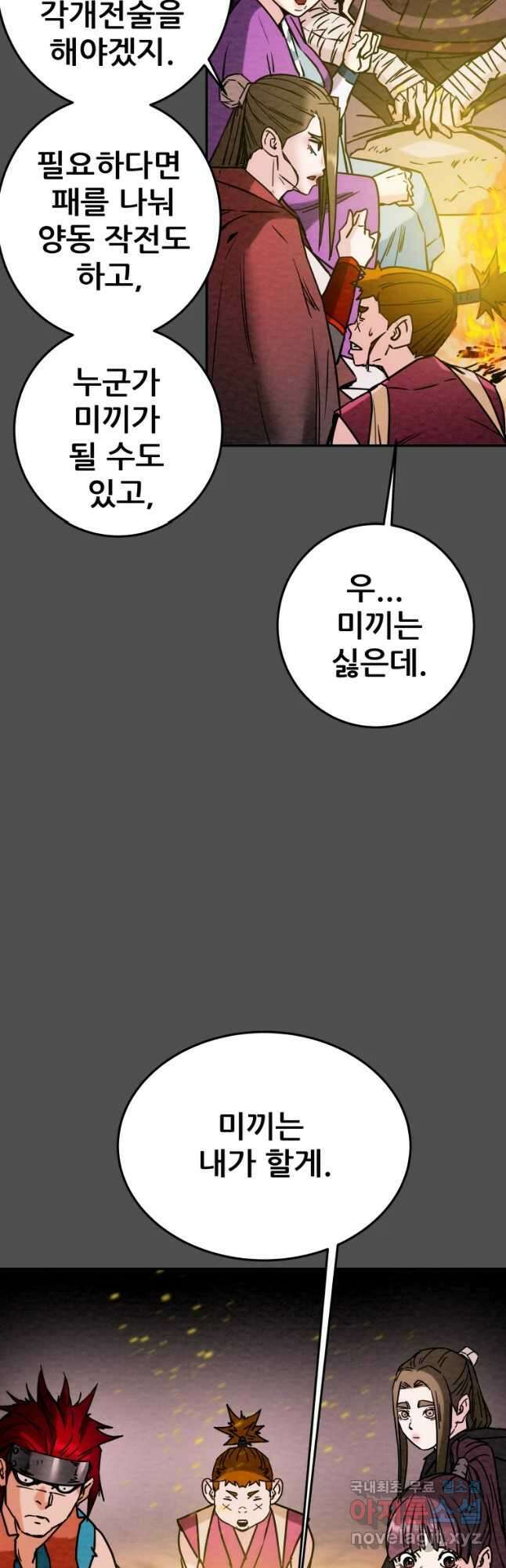 천광명월 103화 10