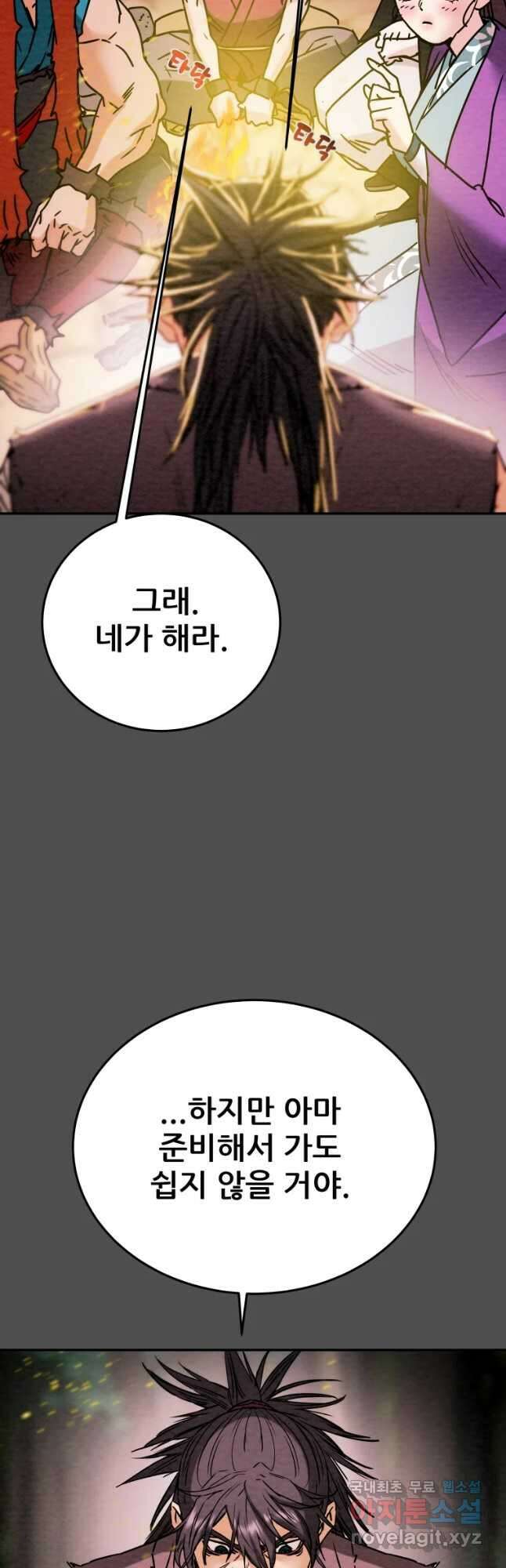 천광명월 103화 11