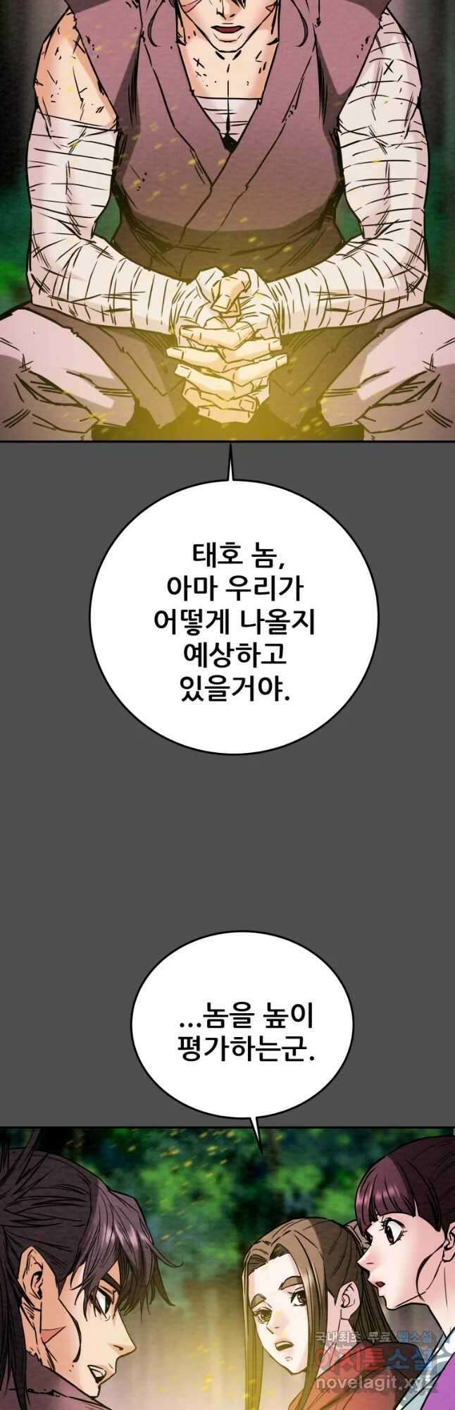 천광명월 103화 12