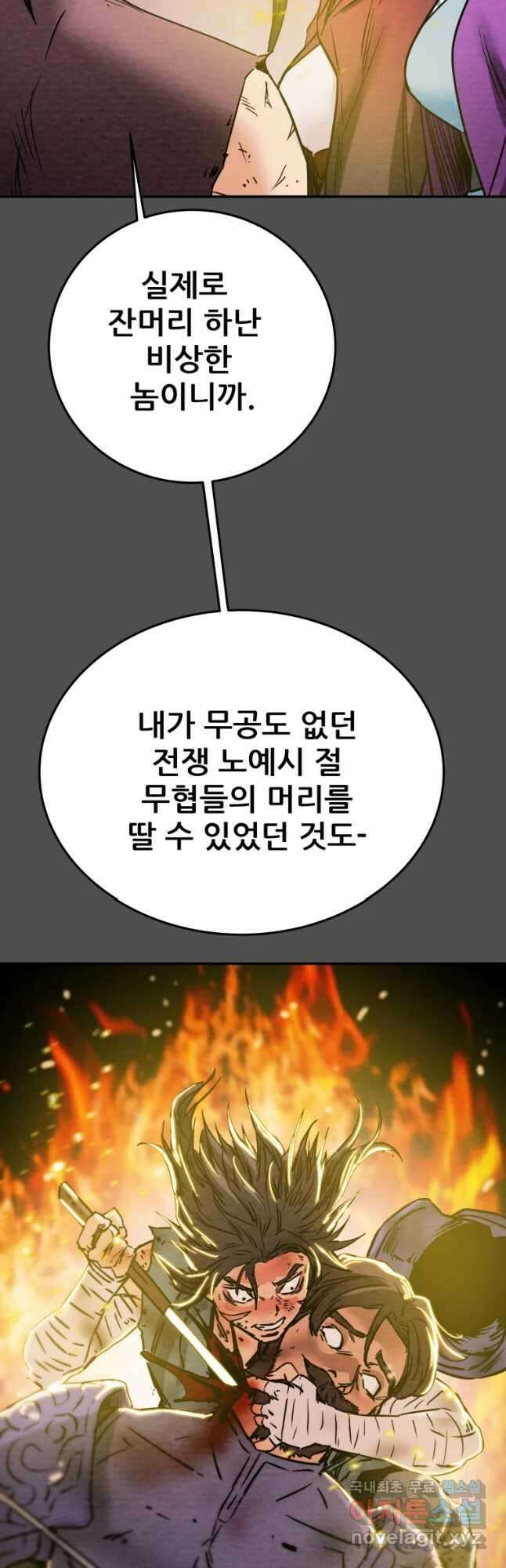 천광명월 103화 13