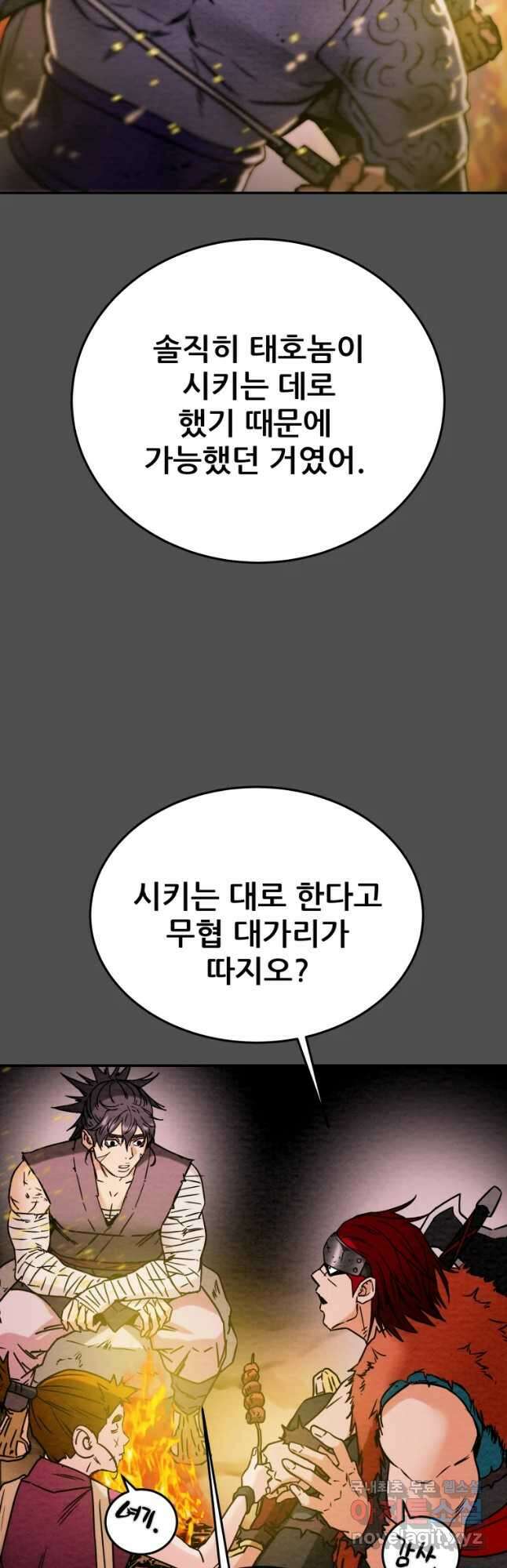 천광명월 103화 14