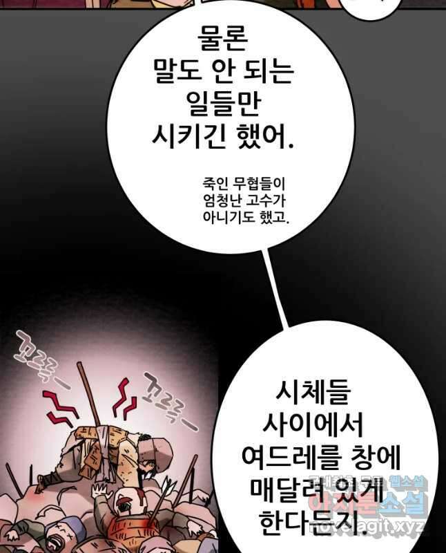 천광명월 103화 15