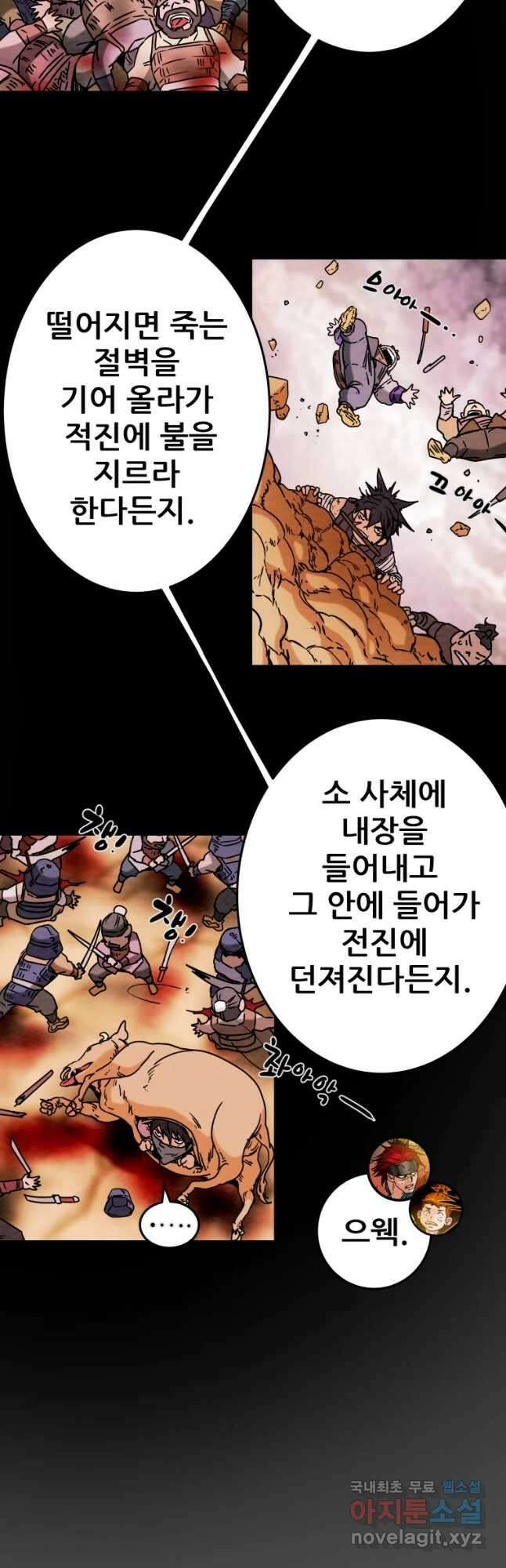 천광명월 103화 16