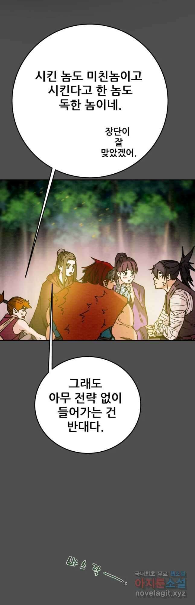 천광명월 103화 17
