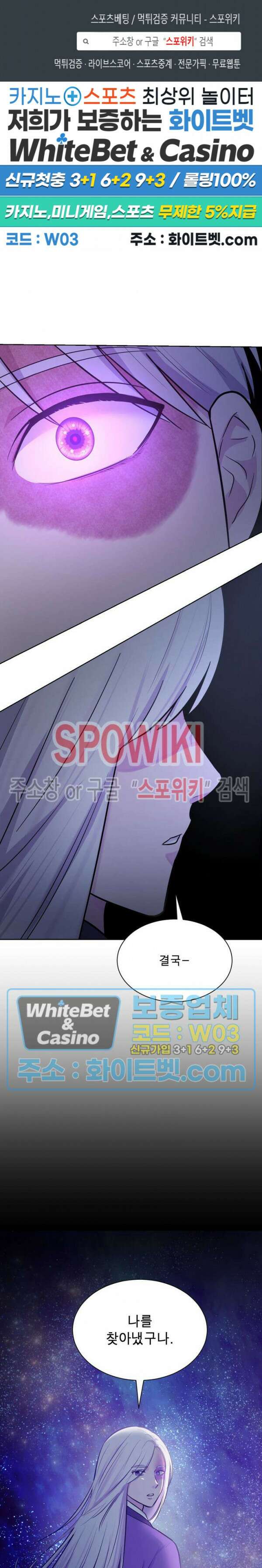 개신령님과의 49일 49화 1