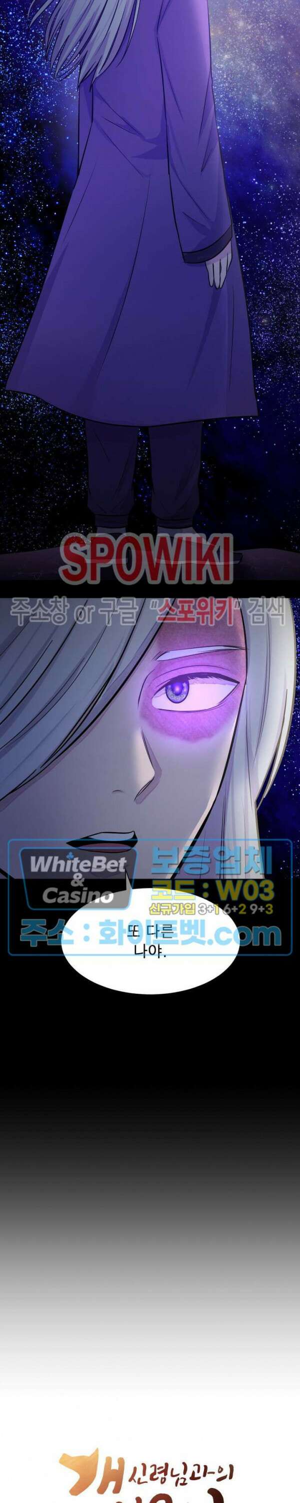 개신령님과의 49일 49화 2